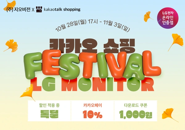 카쇼페 LG 스마트TV 모니터 24TQ520SW 최대 18% 할인 외 2건(213,100원/무배)