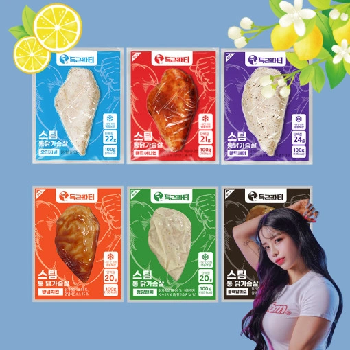 통 닭가슴살 10+10팩 총 20팩