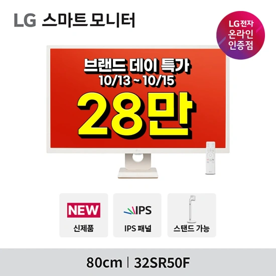 LG 32SR50F 외 5개 22~32인치 일주일동안만 초이스데이 행사 안내!