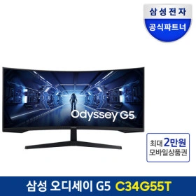 빅스마일데이 - 삼성 오디세이 G5 게이밍모니터 [C34G55T] 특가 (▶31만원대)