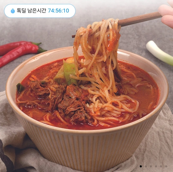 가마솥 특육개장 700g 5봉 + 칼국수면 1kg