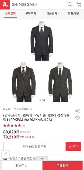 옥션) 레노마 FW시즌 데일리 정장3종 1택 네이비, 다크 그레이, 윈도우 체크 그레이 (79,210/무료)