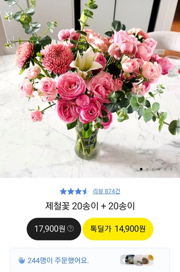 제철꽃 20송이+20송이+대형화병