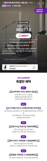 듀오백 라이브 메가 MG-S-M1