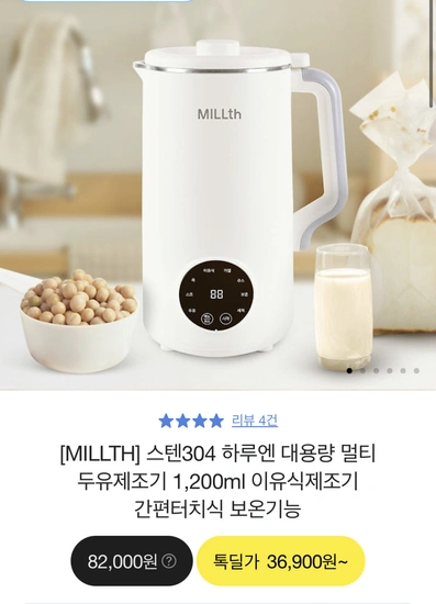 스텐 멀티 두유제조기 1.2L