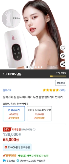 릴렉스파 손 손목 마사지기 무선 롱팔 핸드케어 안마기