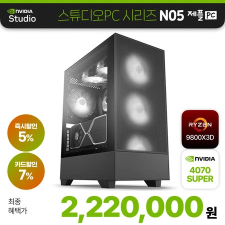 AMD 9800X3D + RTX 4070 SUPER 완본체 발포포장 무배 2,200,000원