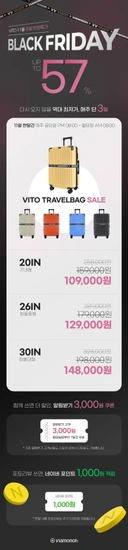 확장형 비토 캐리어 (109,000원 / 무배)