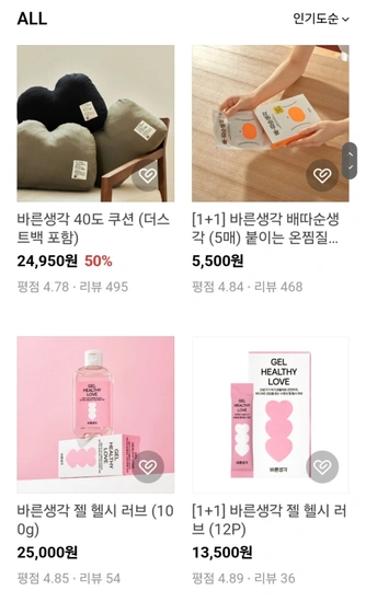 바른생각 블랙프라이데이 50% 특가