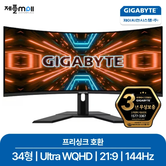 GIGABYTE 게이밍 G34WQC A 144 커브드 HDR 무료배송