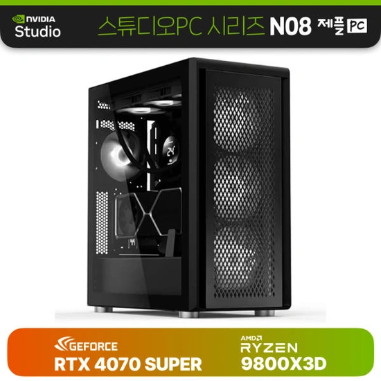AMD 라이젠7 9800X3D + RTX 4070 SUPER 완본체