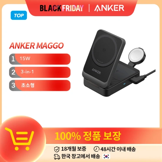 ANKER QI2 3IN1 맥세이프 충전기 아이폰 15W