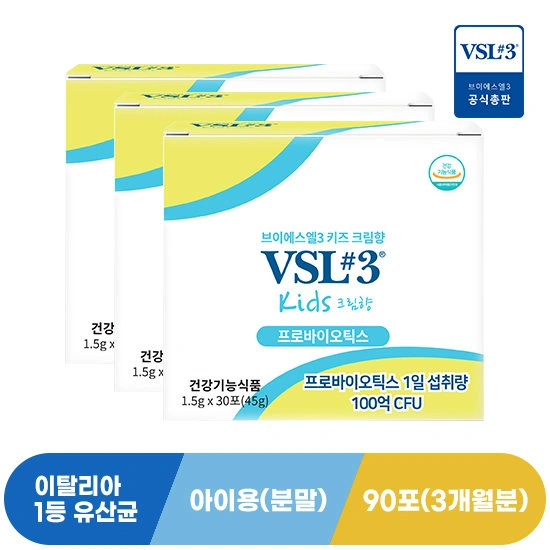 VSL#3 키즈크림향 30포 3개 (3개월분)
