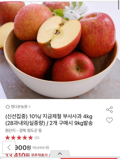 부사사과4kg (무배)