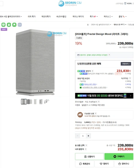 Fractal Design Mood 케이스 (라이트 그레이)  (네이버멤버쉽 기준)