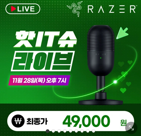 레이저 세이렌 V3 미니 (49,000/무료)