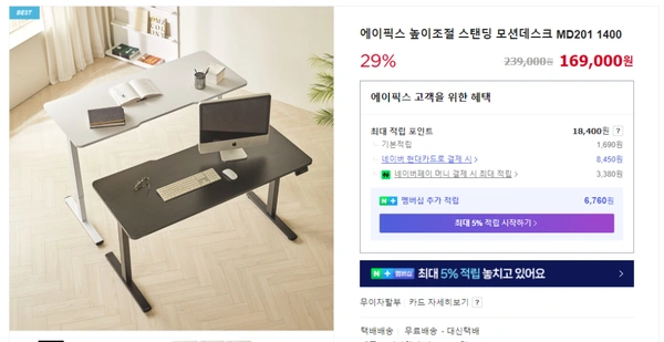 전동 모션데스크 1400 블랙 169,000원 홀리데이 선물대첩 할인 진행중 (무료배송)