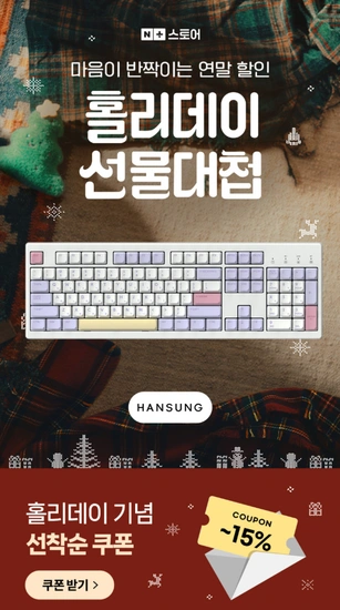 TFG Cloud CF 3모드 듀얼 가스켓 저소음 기계식키보드 (사무용/대용량배터리) 외 다수 선물대첩 특가 안내