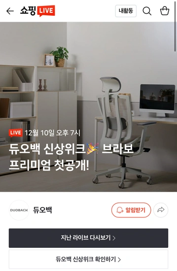 듀오백 브라보 프리미엄 BRP-200M