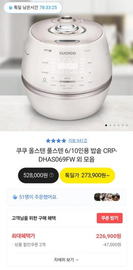 쿠쿠 6인용 IH 전기압력밥솥 (무배)