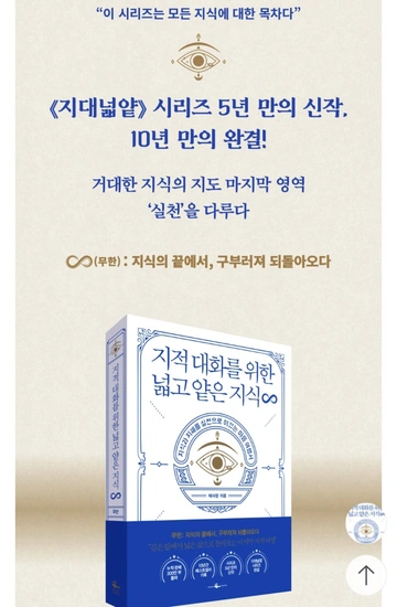 지적 대화를 위한 넓고 얕은 지식 무한/쿠폰있음