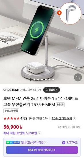 초텍 2in1 맥세이프 고속 무선충전기 T575-F-MFM