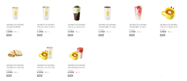 메가커피 카페라떼 등 9종 20% 할인