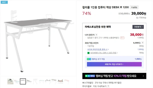 최대 74% 할인! 네이버 홀리데이 선물대첩 컴퓨터책상 특가 (~12/22)