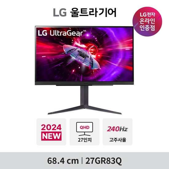 LG 27GR83Q 외 2개 기획전 행사 안내