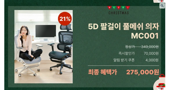 24년 마지막 할인!! 에이픽스 메쉬의자 MC001 21% 특가 판매 진행 (무료배송)