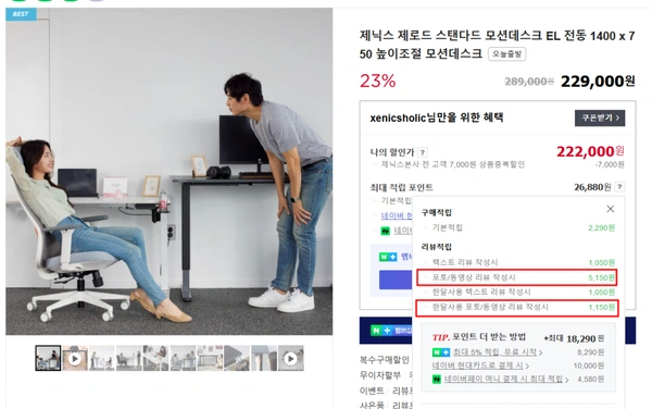 제닉스 제로드 스탠다드 모션데스크 HD 30% 할인특가(159,000원/무료배송)