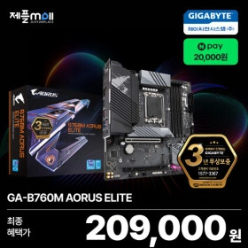 제이씨현플레이스 연말 감사제 GIGABYTE 메인보드