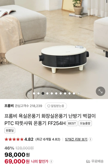 벽걸이 욕실 온풍기 FF254H