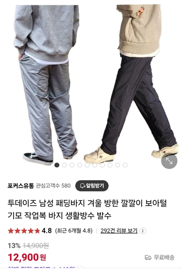 투데이즈 남성 패딩바지 겨울 보아털 기모 (12,900원/무배)