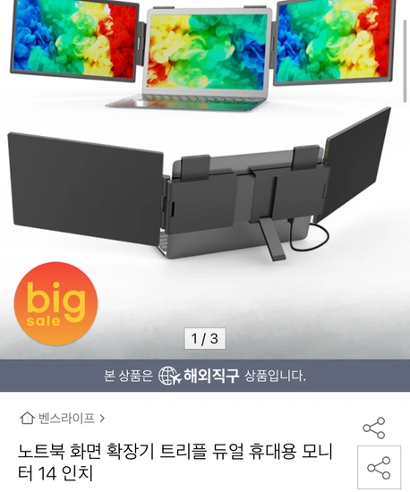 휴대용 듀얼 노트북 화면 확장기