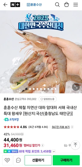 암대하 1kg (15미 내외) (무배)