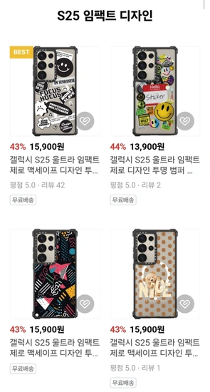 갤럭시S25 케이스 얼리버드 할인