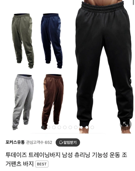 투데이즈 남성 조거팬츠 트레이닝 (10,900원/무배)