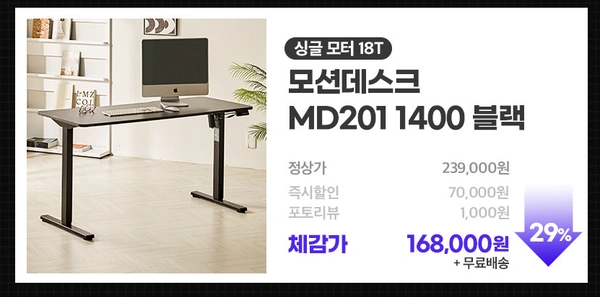 에이픽스 블랙 색상 모션데스크 블랙위크 역대급 할인 안내 (무료배송)