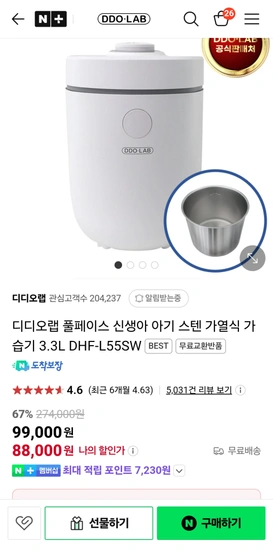 스텐 가열식 가습기 3.3L