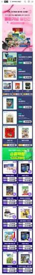 코리아보드게임즈 졸업기념할인전 / 최대 43% 할인