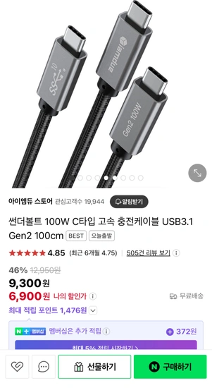 4k 영상 미러링 지원 고속 충전케이블