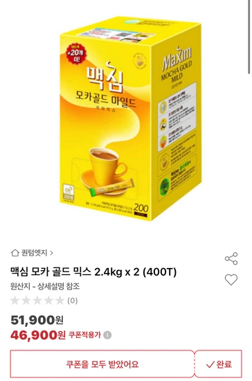 맥심 모카 골드 2.4KG X2개 총 400T