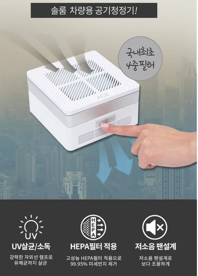 차량용 공기청정기 정화기 + 헤드레스트