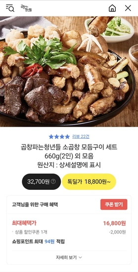 한우곱창 + 한우대창 세트 460g (1~2분)