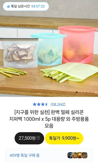 완벽 밀폐 실리콘 지퍼백1000ml 5개 (9,900원/무배)