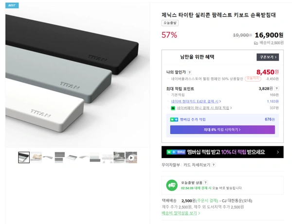 제닉스 실리콘팜레스트 외 전제품 최대 50% 할인쿠폰 적용(8,450원/배송비2500원)