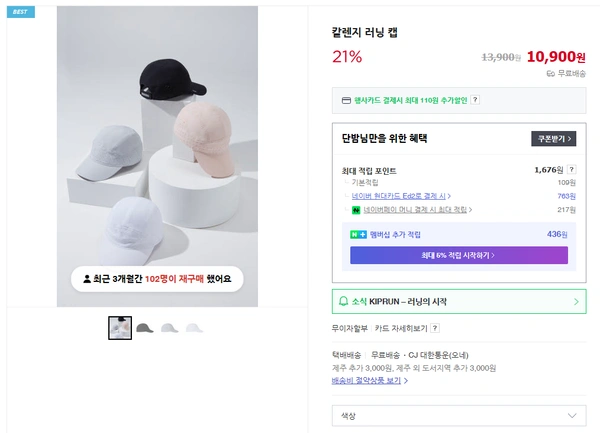 데카트론 런닝용 캡 모자