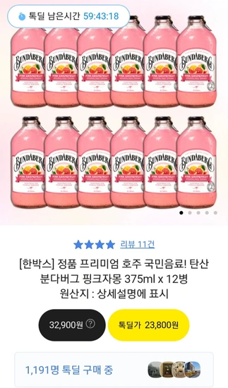 정품 프리미엄 호주 국민음료! 탄산 분다버그 핑크자몽 12병