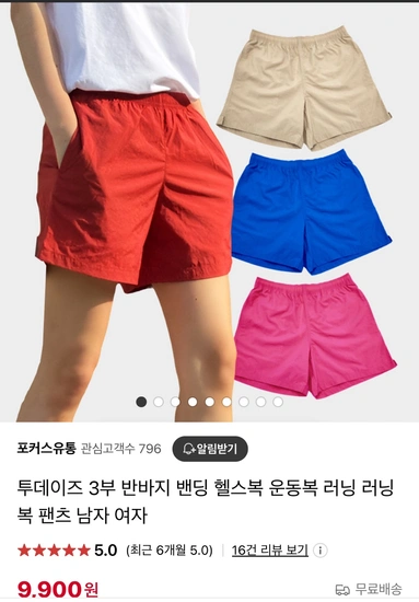 3부 반바지 밴딩 헬스복 운동복 러닝 러닝복 팬츠 (9,900원/무배)